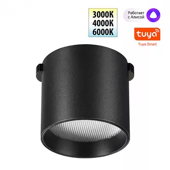 Трековый светильник Novotech Easy 359473