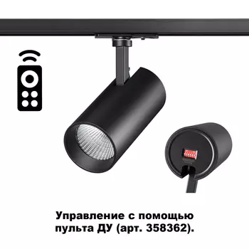 Трековый светильник Novotech Nail 358357