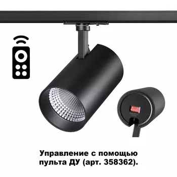 Трековый светильник Novotech Nail 358359