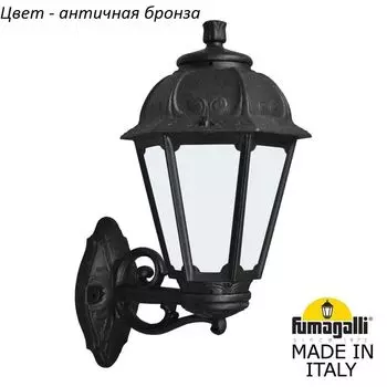 Уличный настенный светильник Fumagalli Saba K22.131.000.BYF1R
