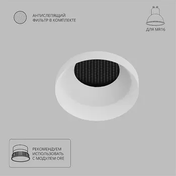 Встраиваемый светильник Arte Lamp Ducre A8094PL-1WH