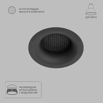 Встраиваемый светильник Arte Lamp Ducre A8095PL-1BK