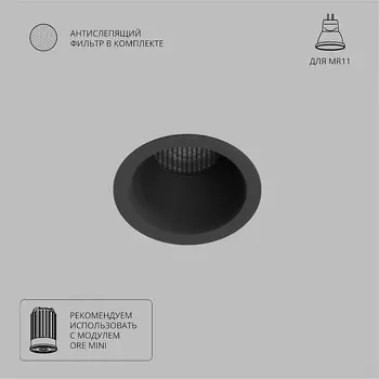 Встраиваемый светильник Arte Lamp Ducre Mini A7093PL-1BK