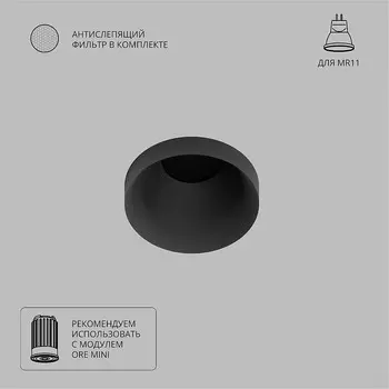 Встраиваемый светильник Arte Lamp Ducre Mini A7094PL-1BK