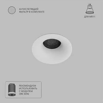 Встраиваемый светильник Arte Lamp Ducre Mini A7095PL-1WH