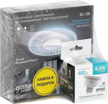 Встраиваемый светильник Gauss Backlight BL136P
