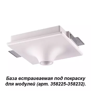 Встраиваемый светильник Novotech Oko 358212