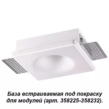 Встраиваемый светильник Novotech Oko 358213
