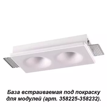 Встраиваемый светильник Novotech Oko 358214