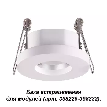 Встраиваемый светильник Novotech Oko 358215
