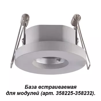 Встраиваемый светильник Novotech Oko 358216