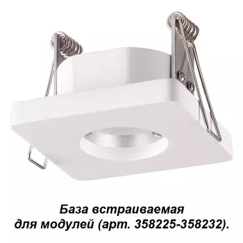 Встраиваемый светильник Novotech Oko 358217