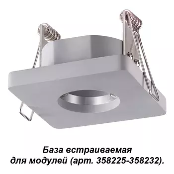 Встраиваемый светильник Novotech Oko 358218