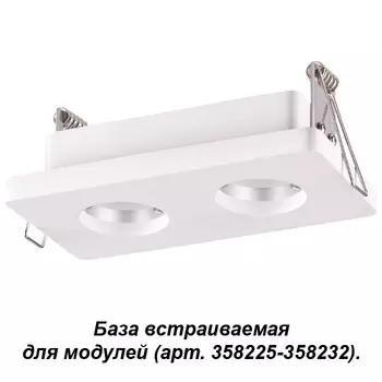 Встраиваемый светильник Novotech Oko 358219