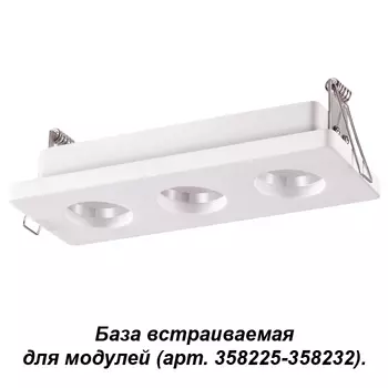 Встраиваемый светильник Novotech Oko 358221