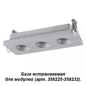 Встраиваемый светильник Novotech Oko 358222