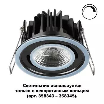 Встраиваемый светильник Novotech Regen 358342