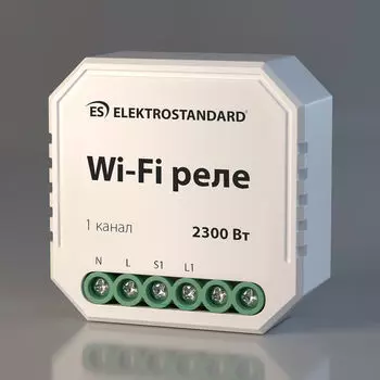 Wi-Fi реле Elektrostandard WF 76000/00 реле Умный дом