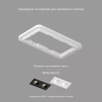 Закладная панель SCB для DK2122 Denkirs SCB DK2122-SCB