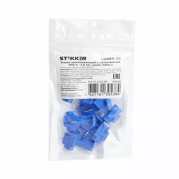 Зажим прокалывающий ответвительный ЗПО-2 - 2,5 мм2, синий (DIY упаковк