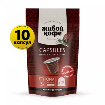 Кофе Живой Кофе