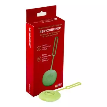 Персональная сигнализация Даджет