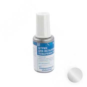 Штрих для металлических поверхностей, алюминий матовый (ШМТ-алюминий)