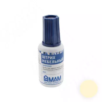 Штрих мебельный, бежевый (ШМ-бежевый)