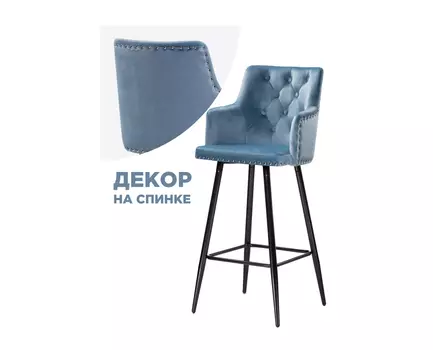 Барный стул Ofir