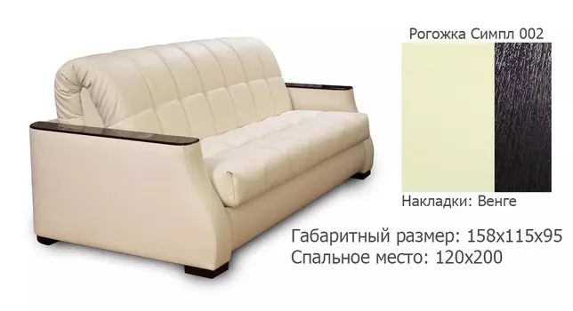 Диван аккордеон Аделетта 130535