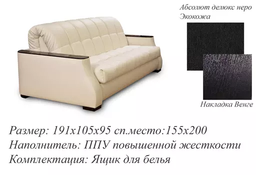 Диван аккордеон Августин м891