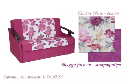 Диван аккордеон Блюз 7-АК-Charm Wine