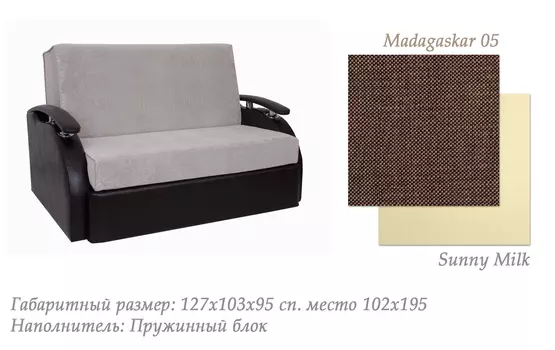 Диван аккордеон Блюз 8-АК-127