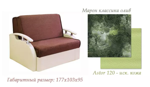 Диван аккордеон Блюз 8-АК-Марон классика