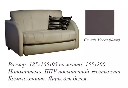 Диван аккордеон Гаспар м579