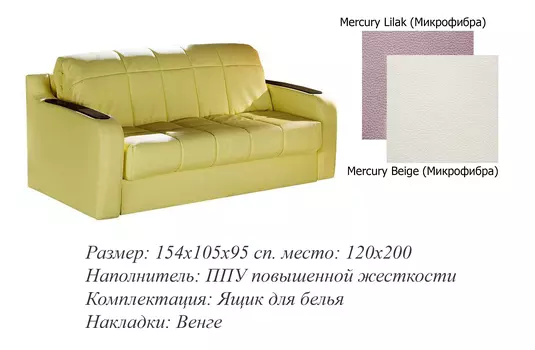 Диван аккордеон Глория 333