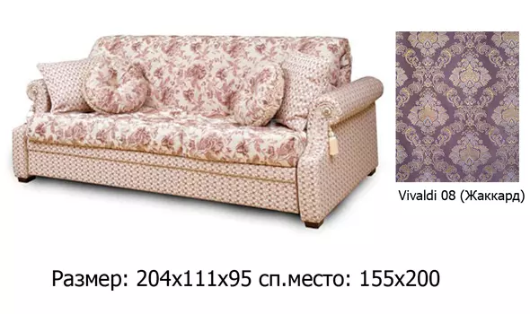 Диван аккордеон Классик л839/9р