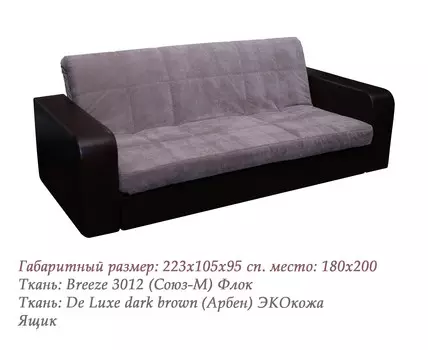 Диван аккордеон Конрад 130421