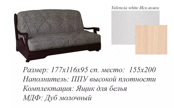 Диван аккордеон Милан МДФ м156