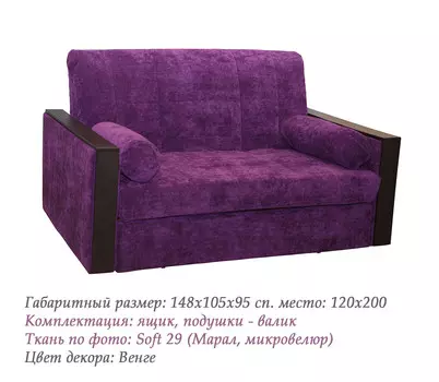 Диван аккордеон Милена-л472