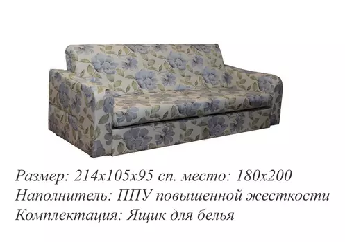 Диван аккордеон Стелла-340