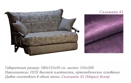 Диван аккордеон Стиль-л589