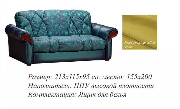 Диван аккордеон Ультра 649л