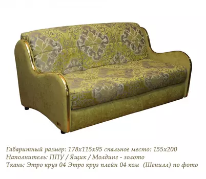 Диван аккордеон Вегас-м832