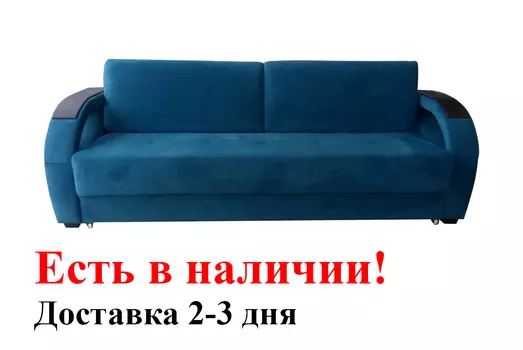 Диван еврокнижка Мартин эконом НВ-20