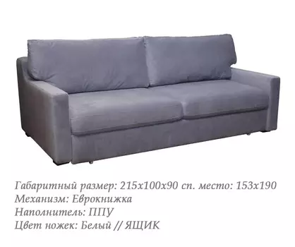 Диван еврокнижка Непал-л871