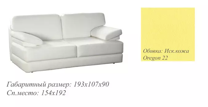 Диван еврокнижка Таис-м941