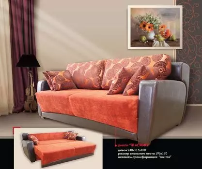 Диван еврокнижка Жасмин