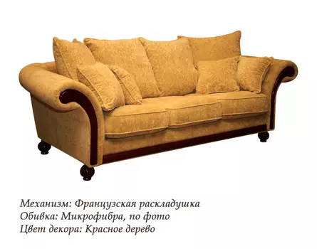 Диван Неон LAVSOFA-м987