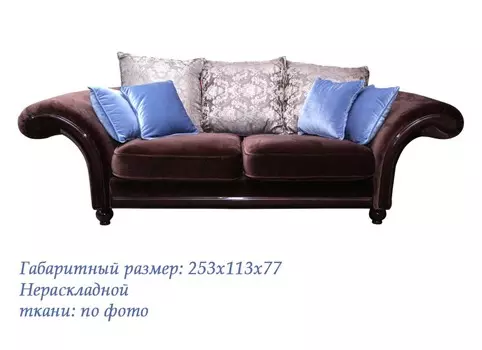 Диван Николь LAVSOFA-842